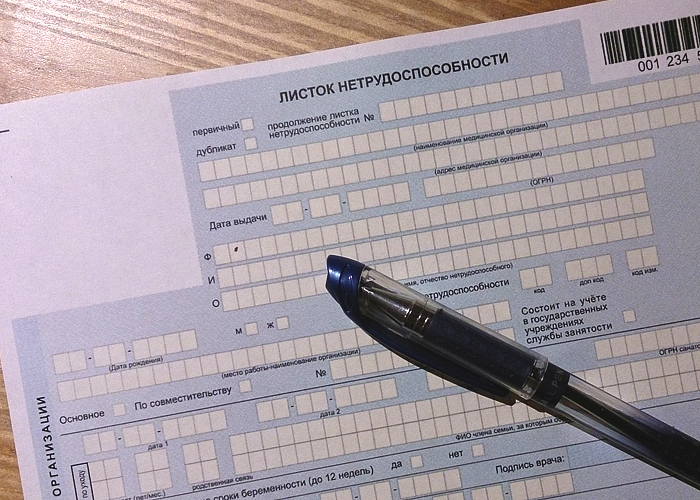 короткое трудовые споры о больничных листах Диаспаре