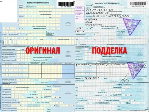 Нужен больничный как сделать